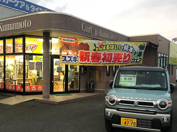 みなさまのお越しを心よりお待ちしておりますの画像