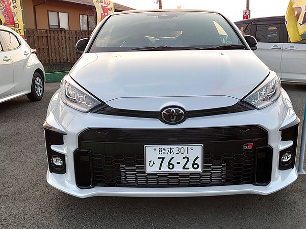 GR ヤリス　ハイパーパフォーマンス!!の画像