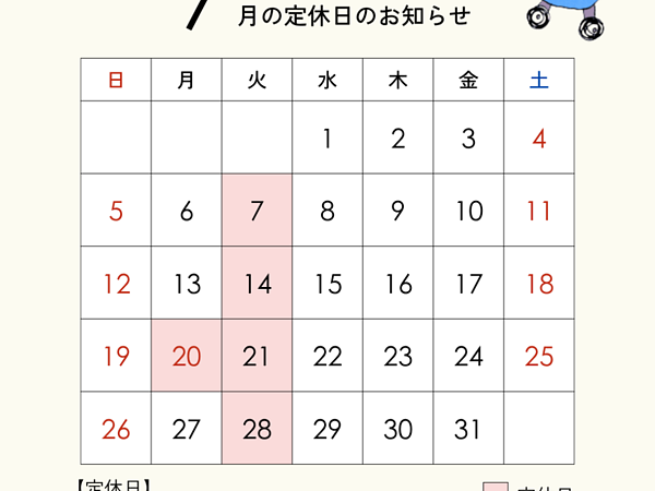 🍀2026年７月店休日ご案内🍀の画像