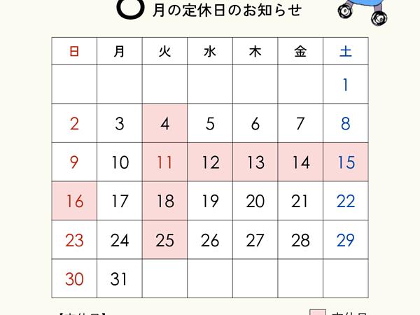 🍀2026年８月店休日ご案内🍀の画像
