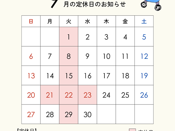 🍀2026年９月店休日ご案内🍀の画像